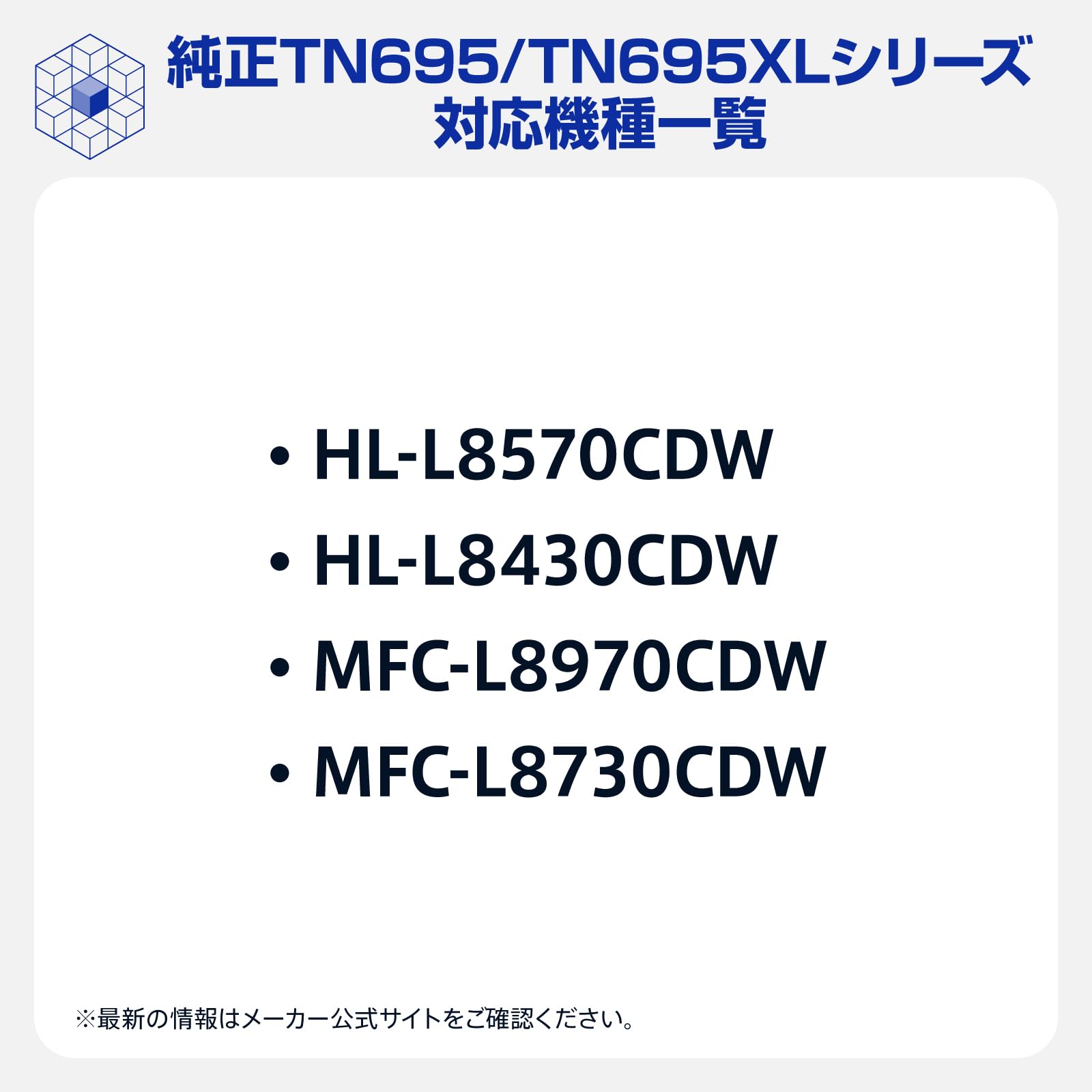 Amazon | 【ブラザー純正】 TN695BK トナーカートリッジ ブラック 対応